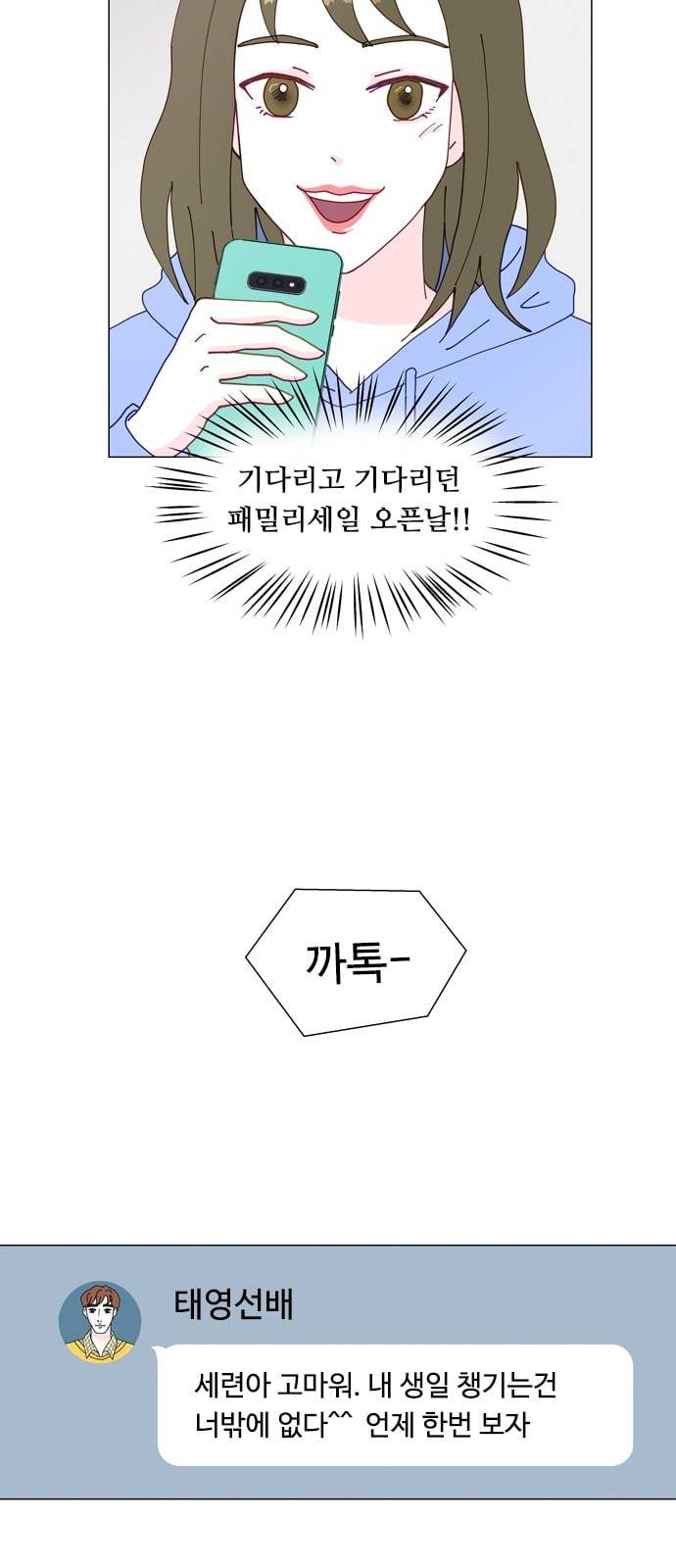 한강예찬 3화 3