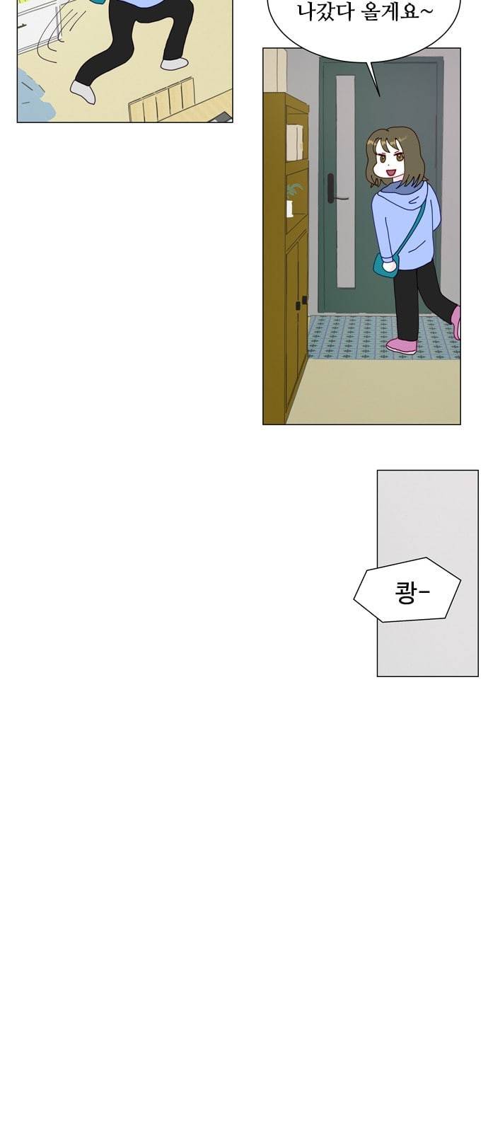 한강예찬 3화 5