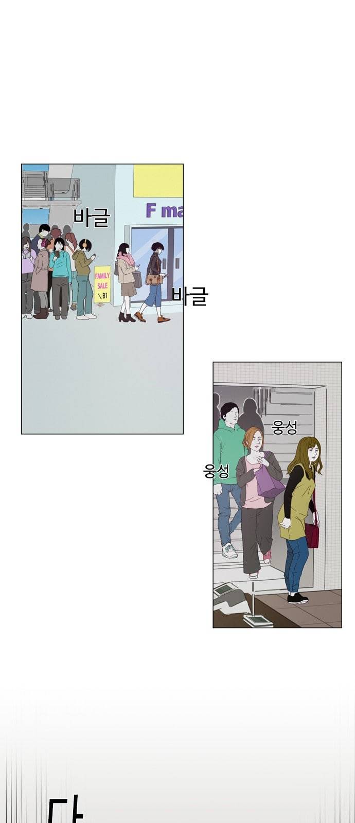 한강예찬 3화 7