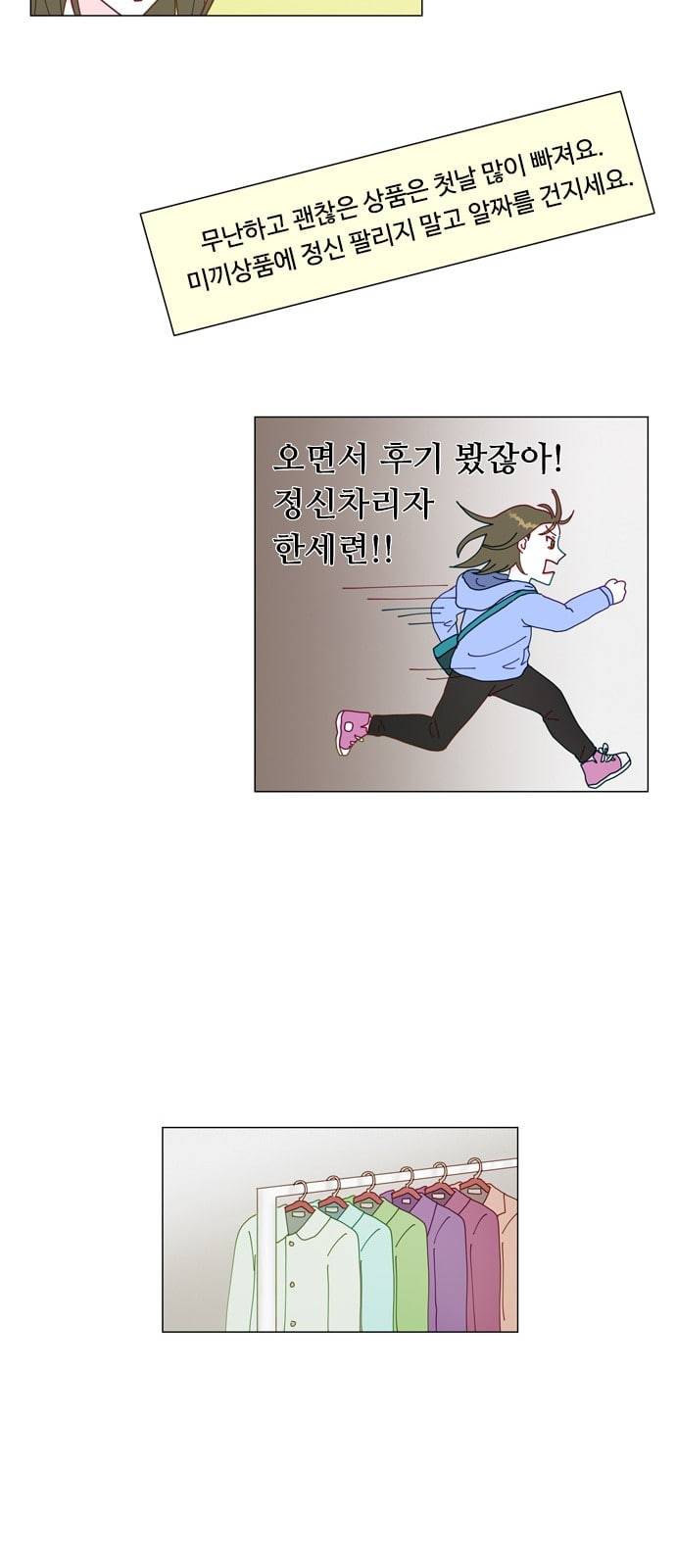 한강예찬 3화 10