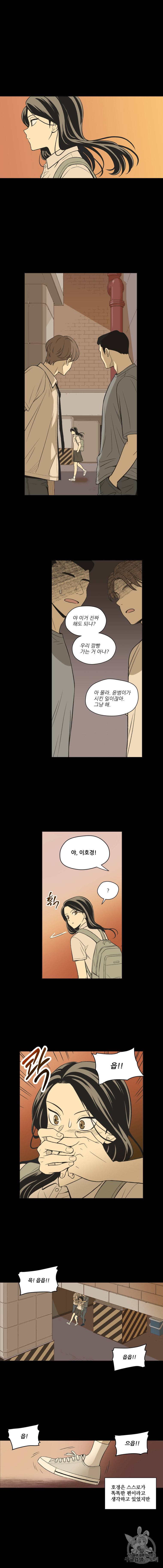주간소년열애사 146화 2