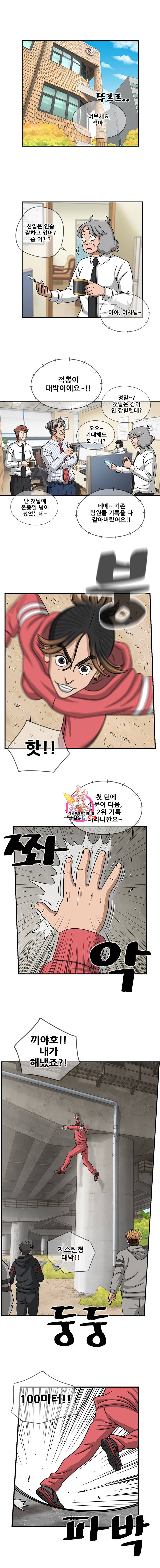 경이로운 소문 [시즌2] 16화 1