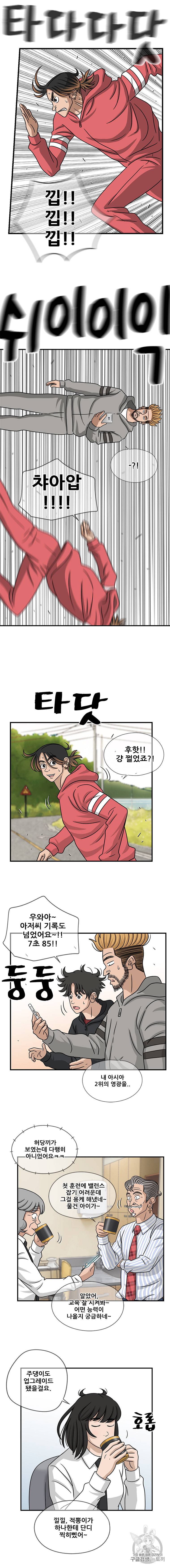 경이로운 소문 [시즌2] 16화 2