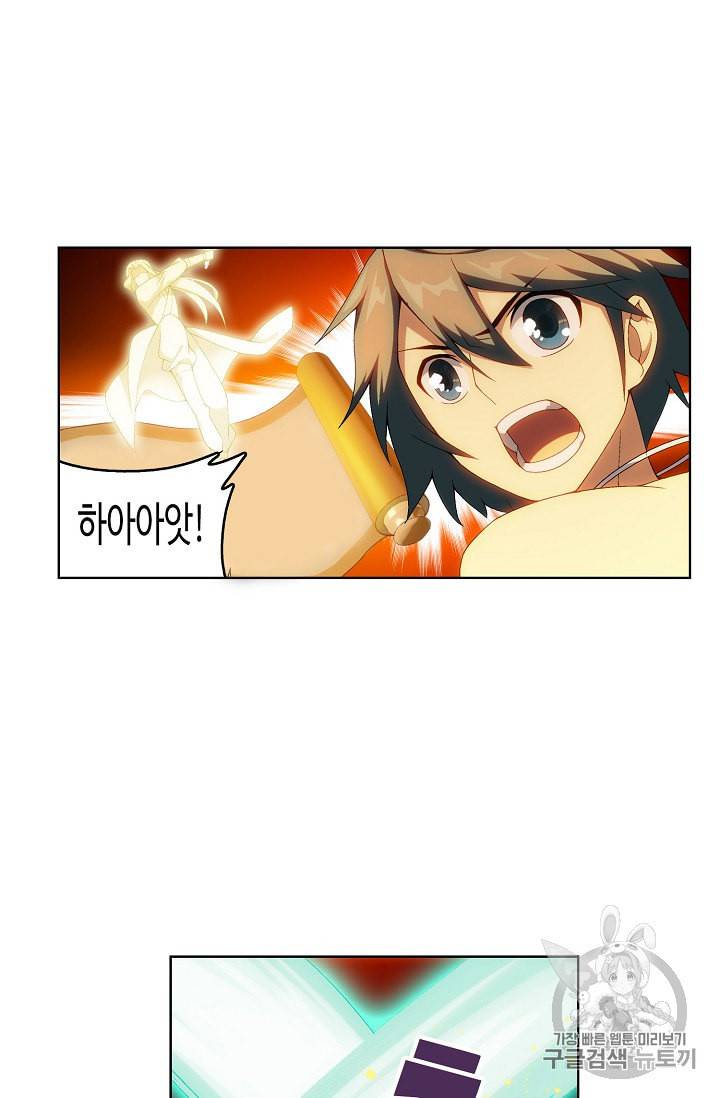 투파창궁 293화 4