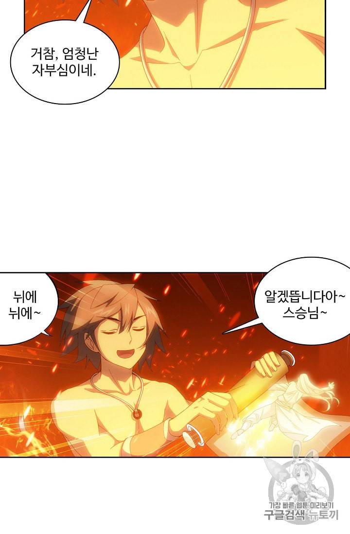 투파창궁 293화 8