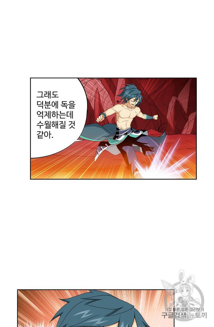 투파창궁 293화 9