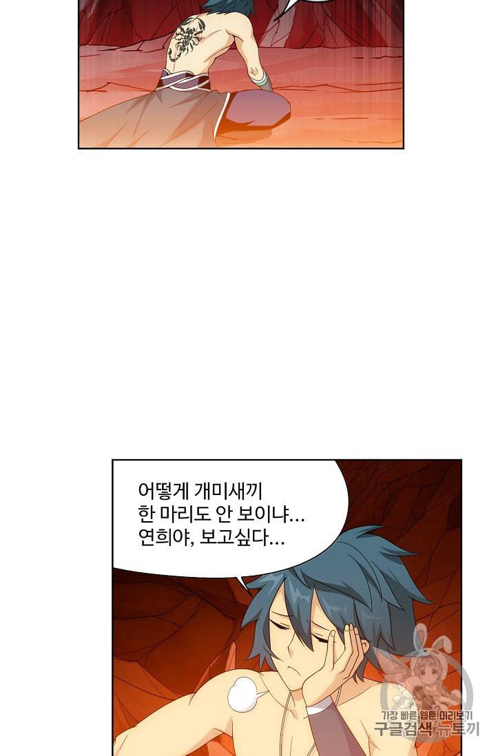 투파창궁 293화 11