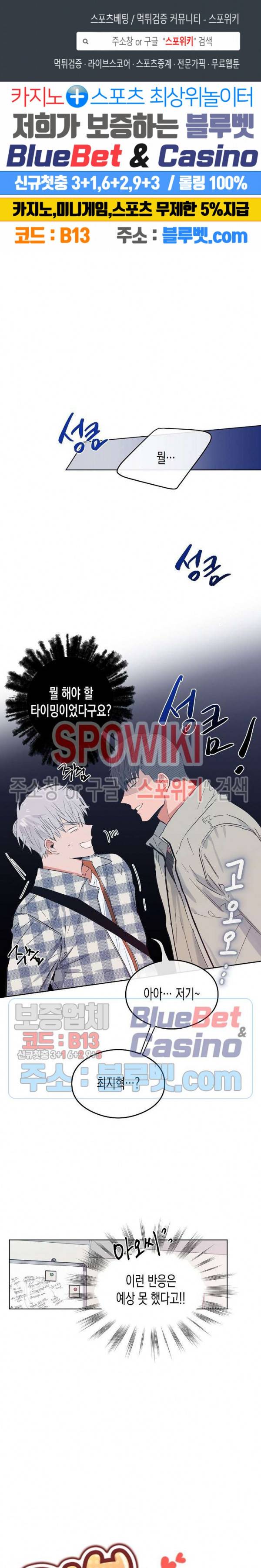 러브 인 비트윈 9화 1