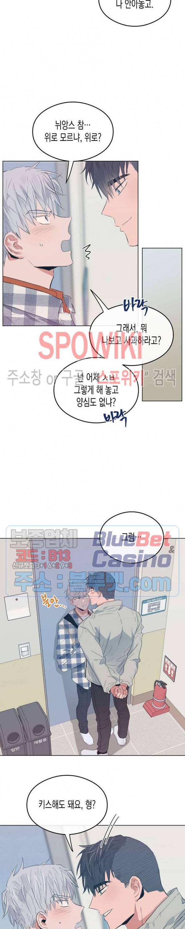 러브 인 비트윈 9화 4