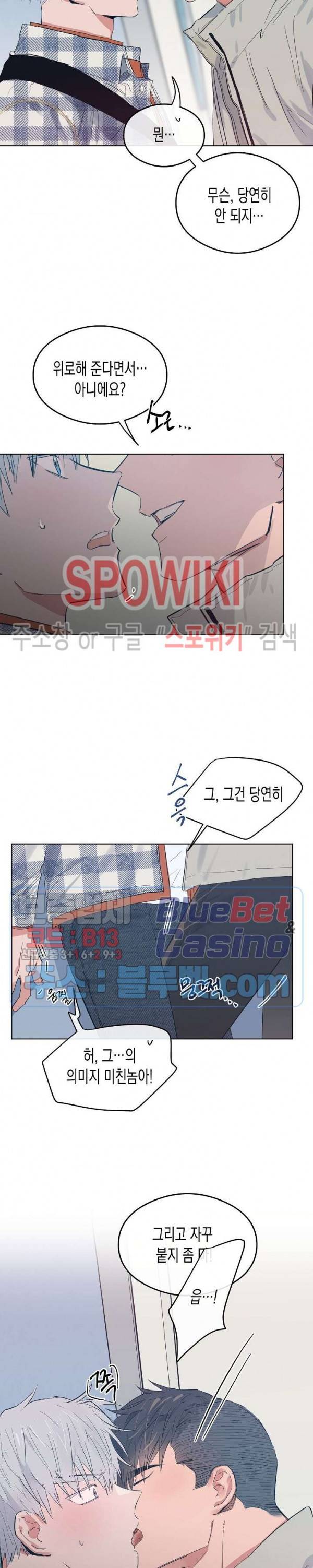 러브 인 비트윈 9화 5