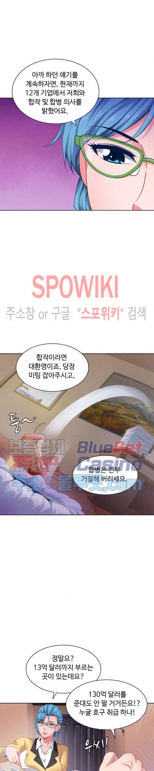 이 말세의 구세주, 나란 남자 88화 3