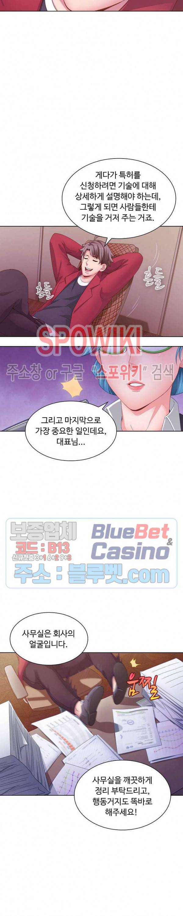 이 말세의 구세주, 나란 남자 88화 5