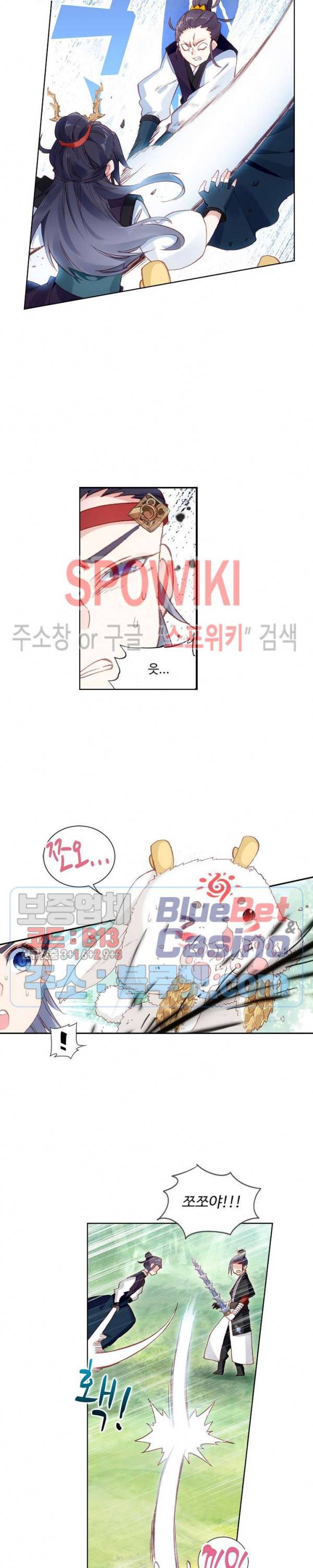 창궁방 : 불멸의 신화 30화 2