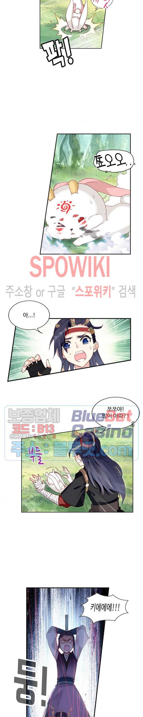창궁방 : 불멸의 신화 30화 3