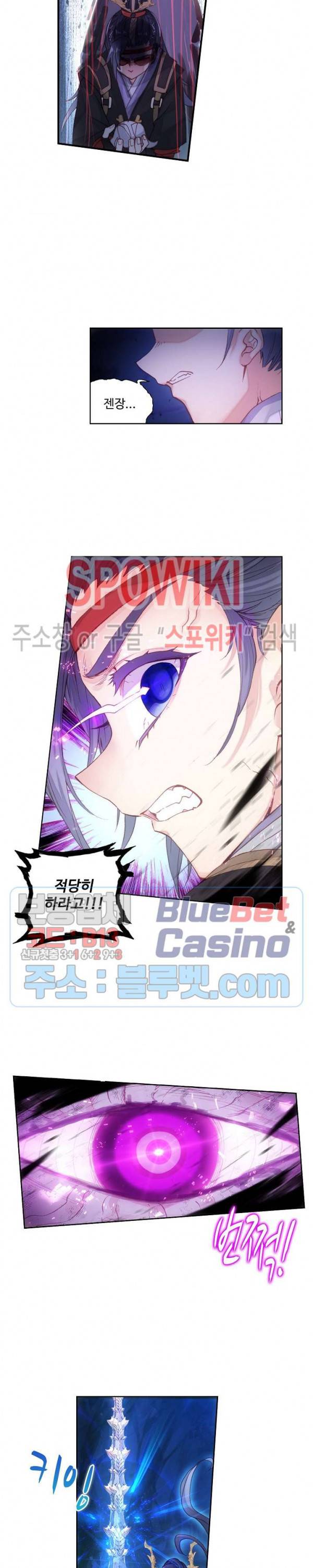 창궁방 : 불멸의 신화 30화 4