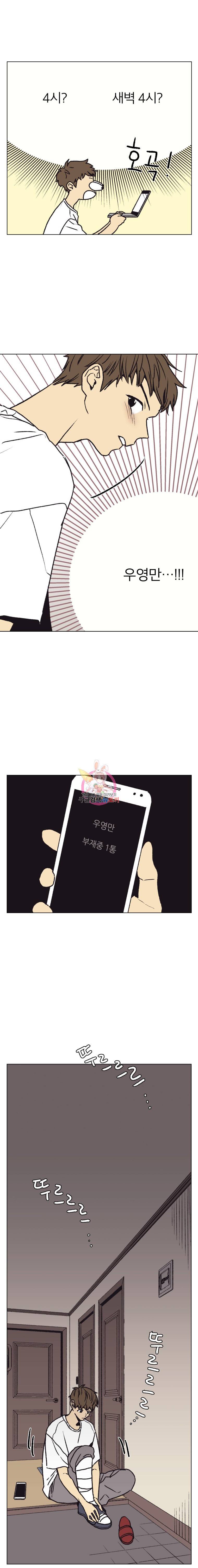 설공찬전 18화 2