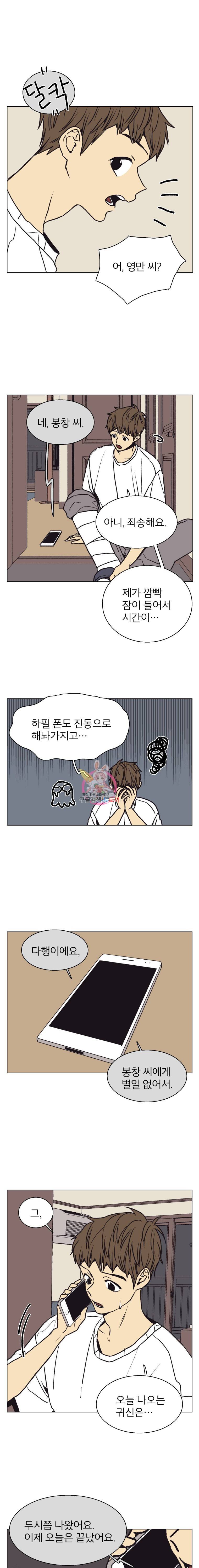 설공찬전 18화 3