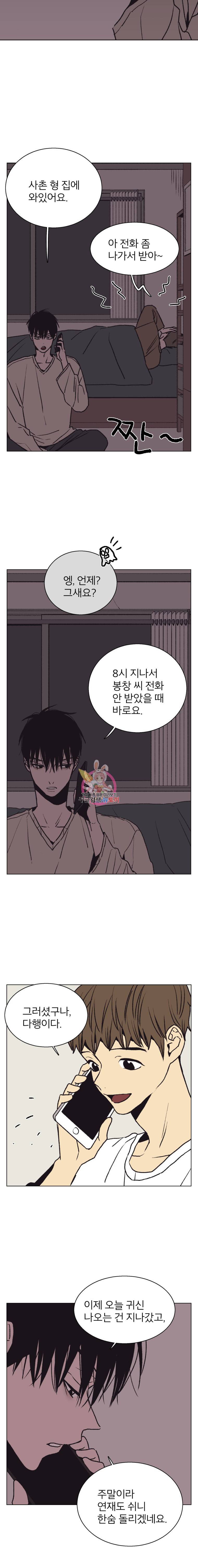 설공찬전 18화 5