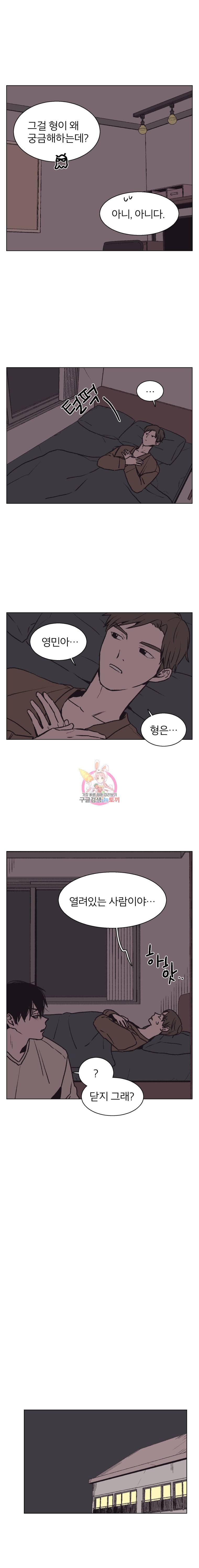 설공찬전 18화 10
