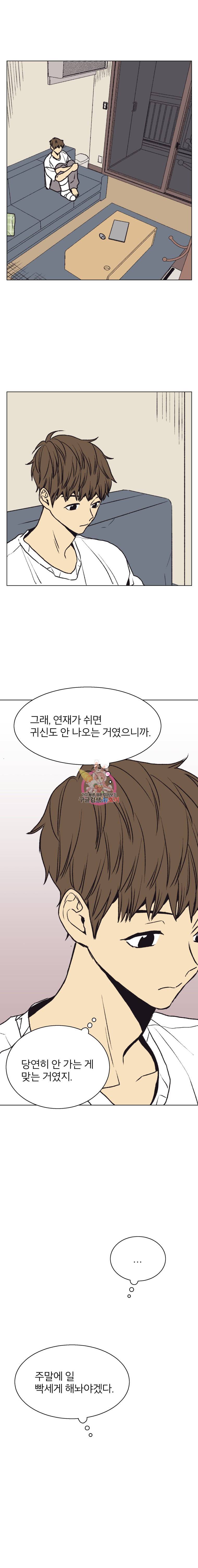 설공찬전 18화 11
