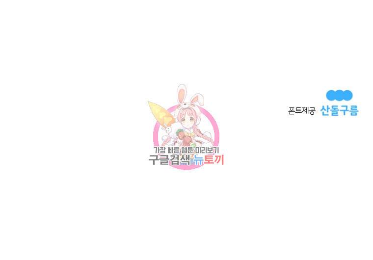 설공찬전 18화 12