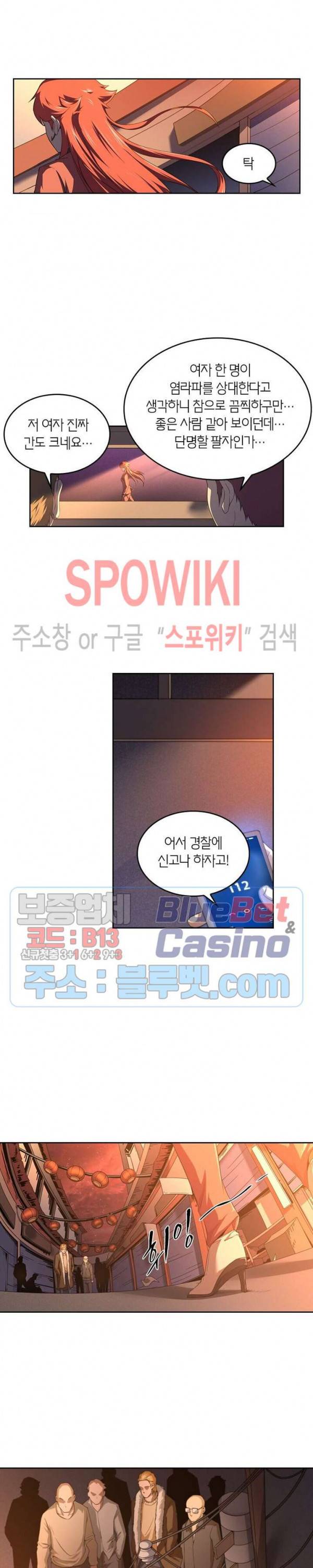 랜덤뽑기로 신이 되다 159화 2