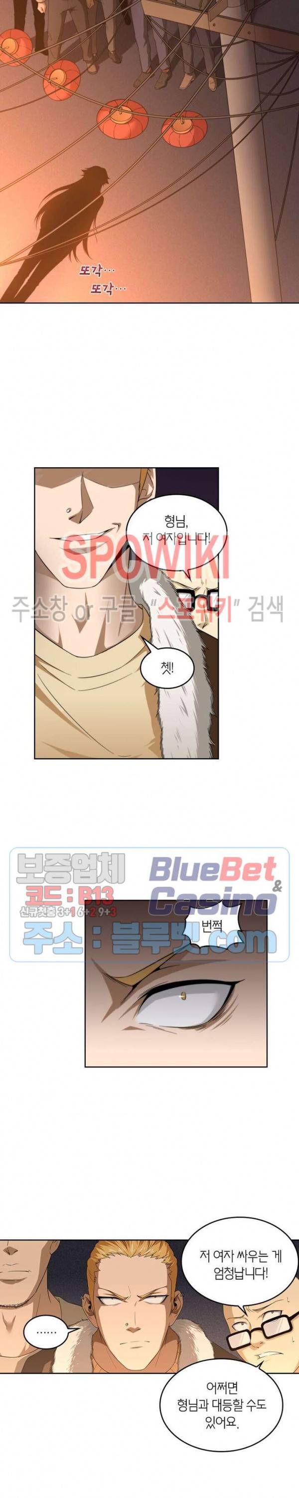 랜덤뽑기로 신이 되다 159화 3