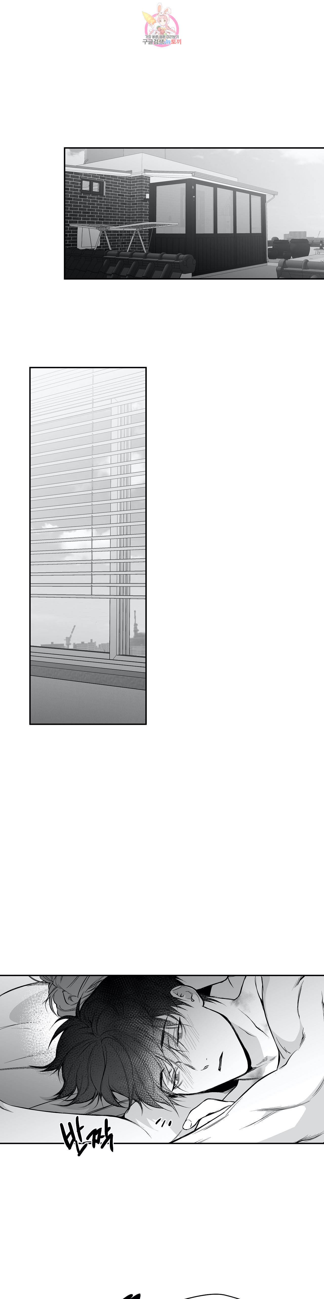 걷지 않는 다리 26화 1
