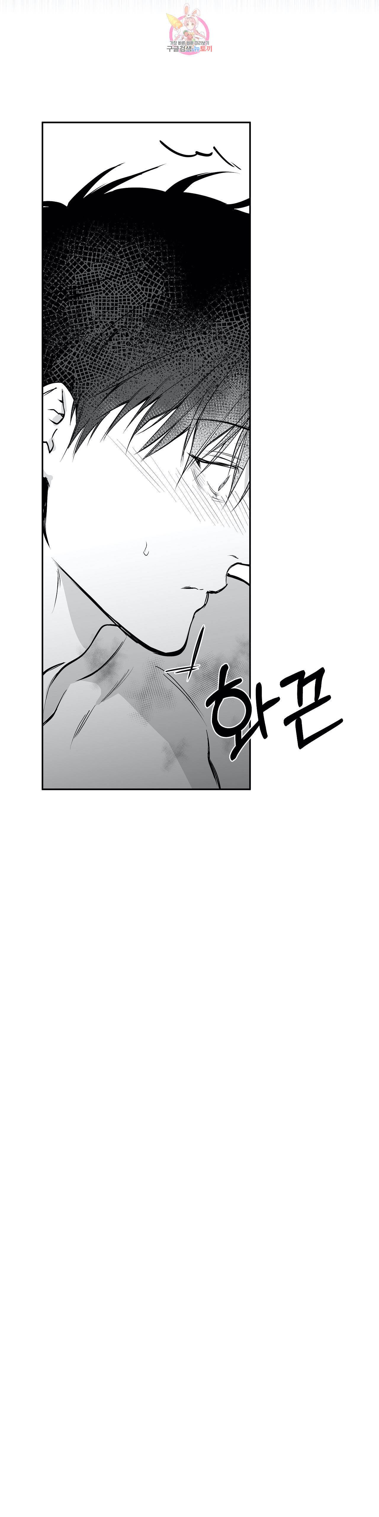 걷지 않는 다리 26화 6