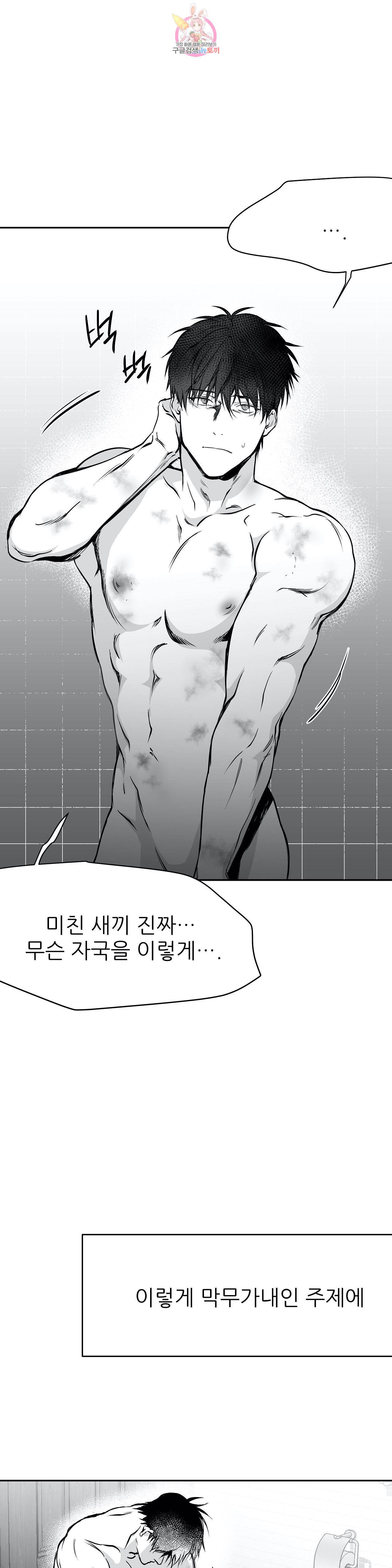 걷지 않는 다리 26화 9