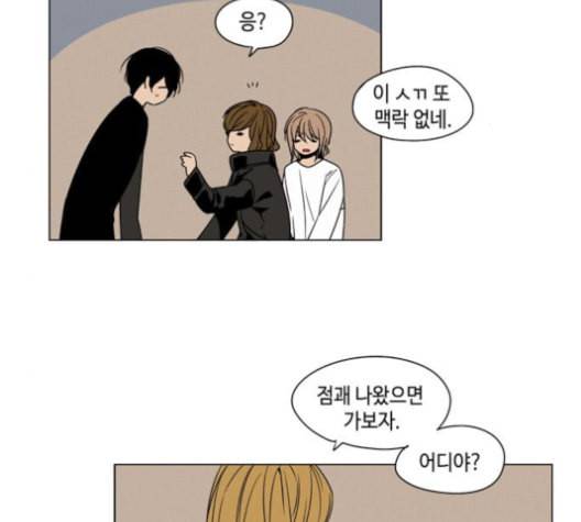 귀곡의 문 94화 5
