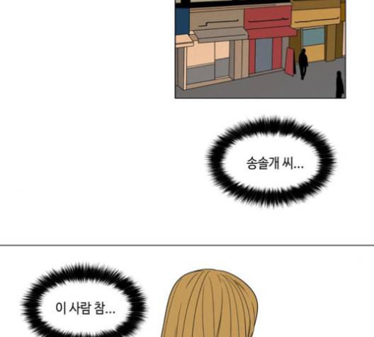 귀곡의 문 94화 9