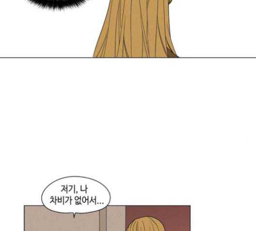 귀곡의 문 94화 10