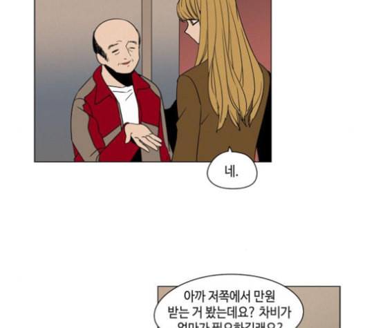 귀곡의 문 94화 11