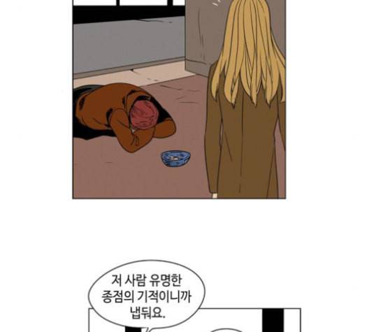 귀곡의 문 94화 13