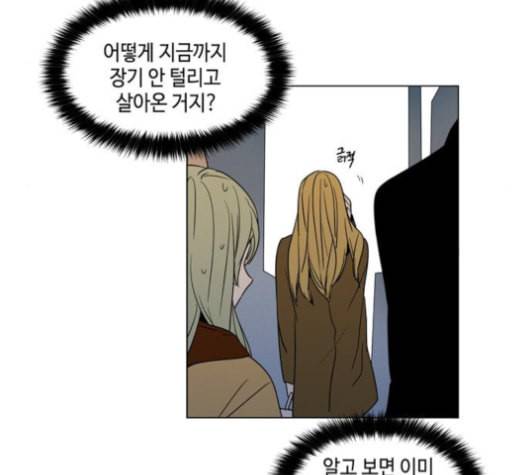 귀곡의 문 94화 17