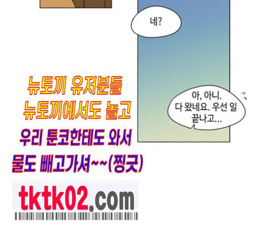 귀곡의 문 94화 19