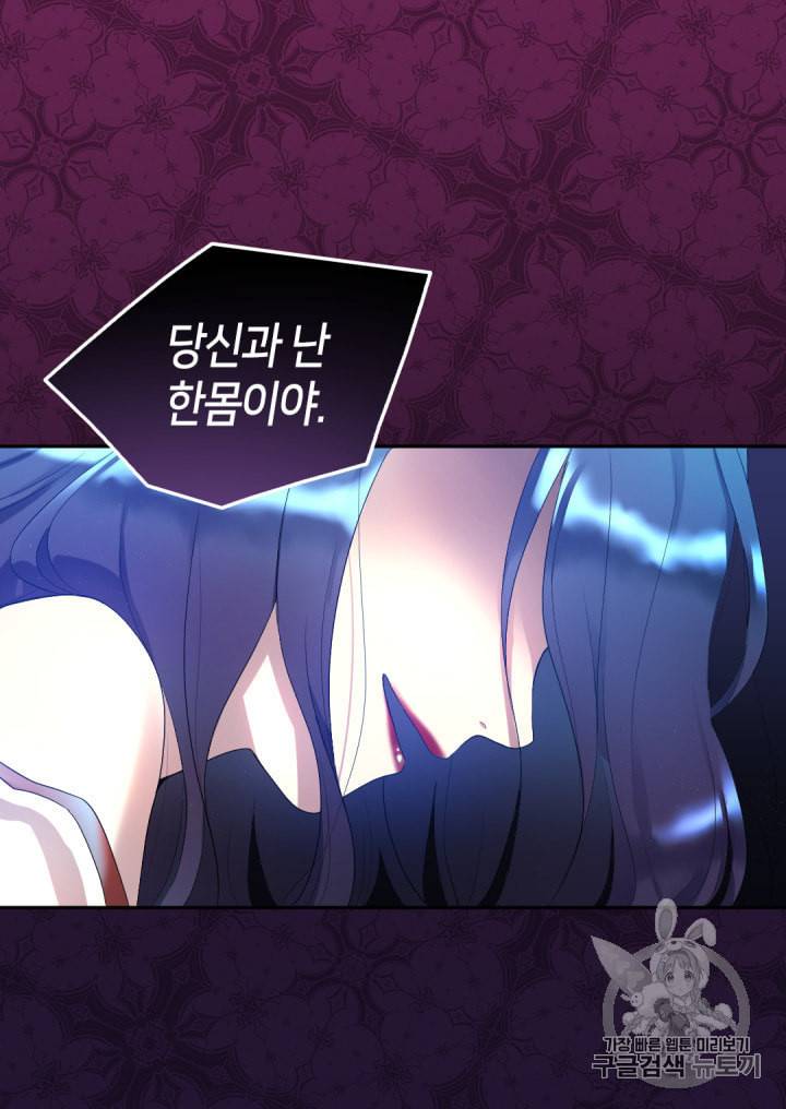 쌍둥이 남매의 뉴라이프 29화 3