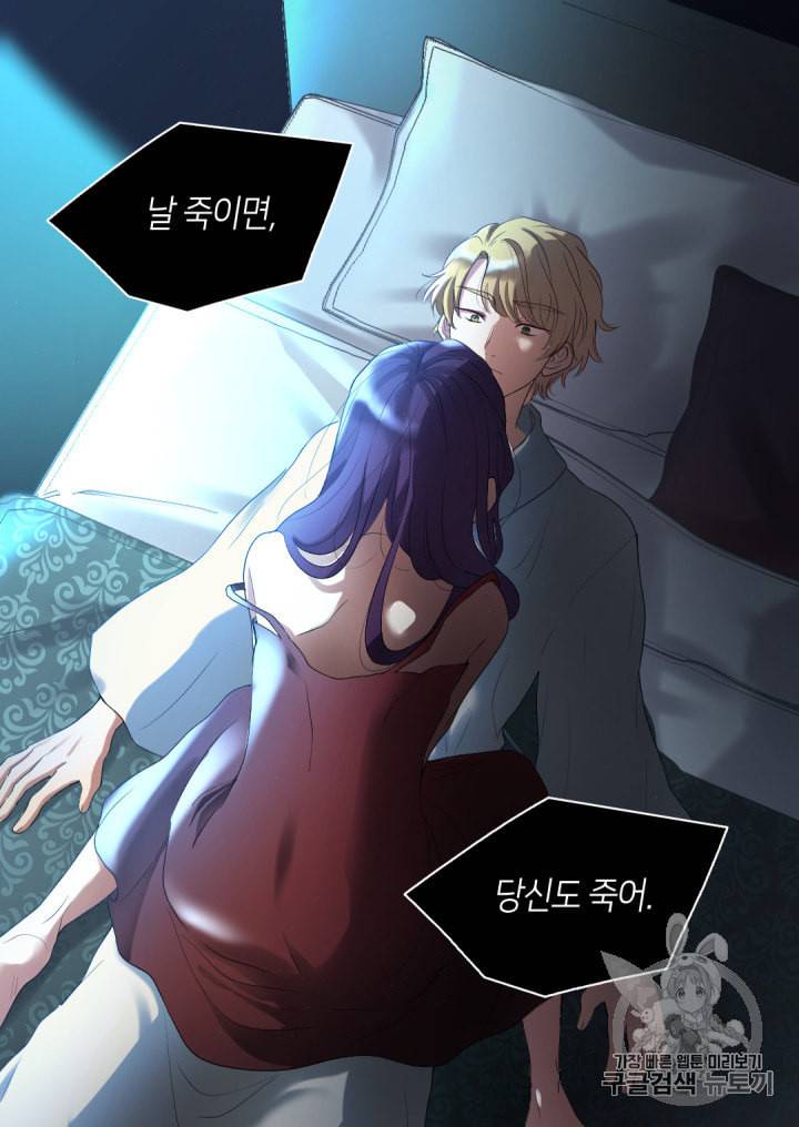 쌍둥이 남매의 뉴라이프 29화 4