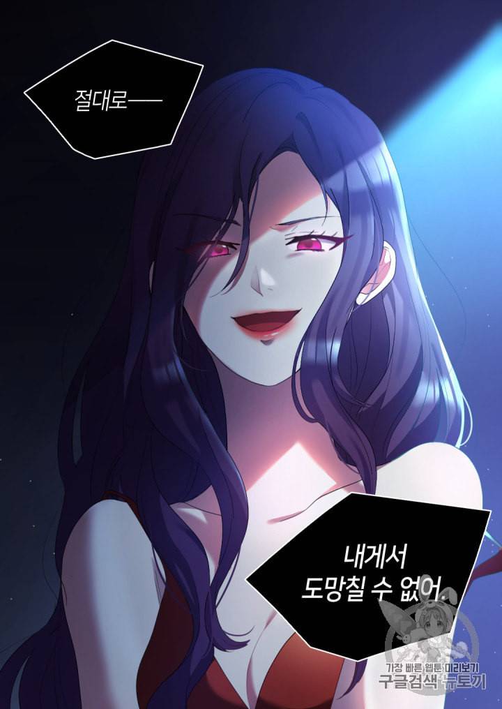 쌍둥이 남매의 뉴라이프 29화 5