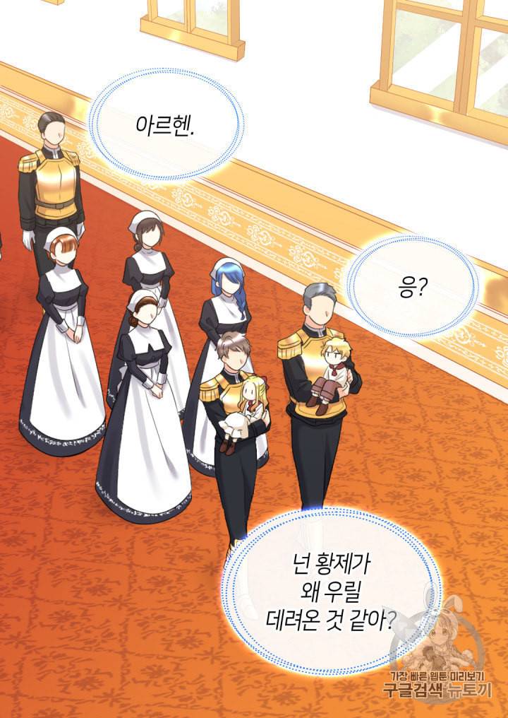 쌍둥이 남매의 뉴라이프 29화 19
