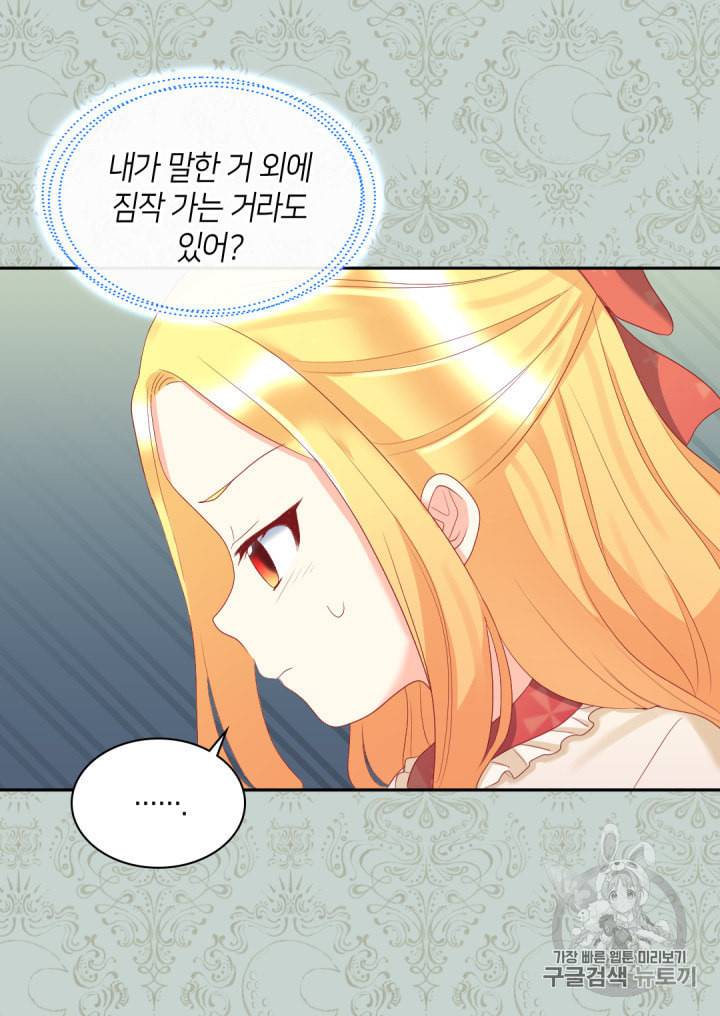쌍둥이 남매의 뉴라이프 29화 24