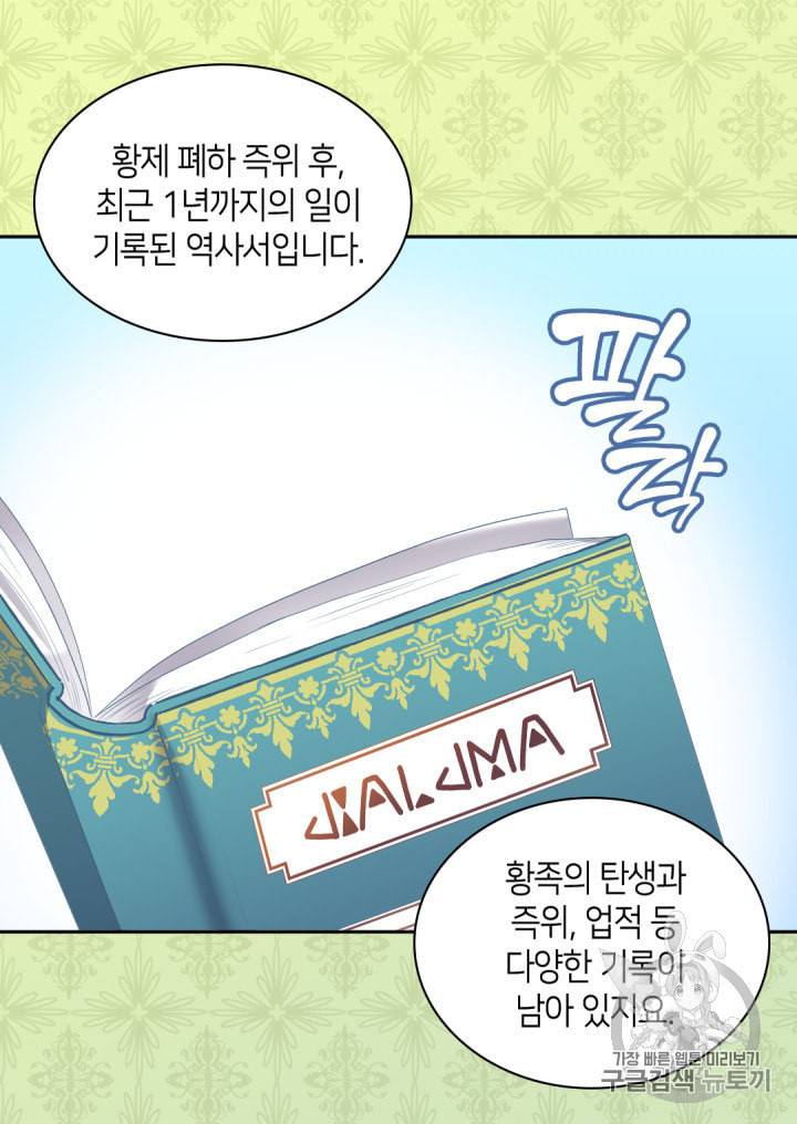 쌍둥이 남매의 뉴라이프 29화 32