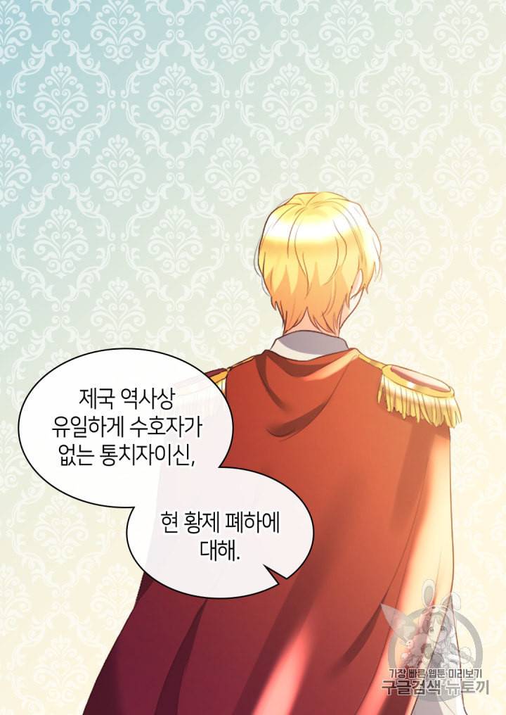 쌍둥이 남매의 뉴라이프 29화 35
