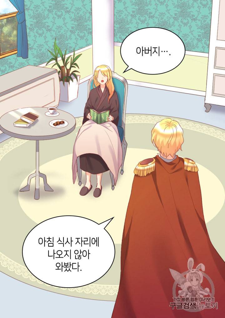 쌍둥이 남매의 뉴라이프 29화 37
