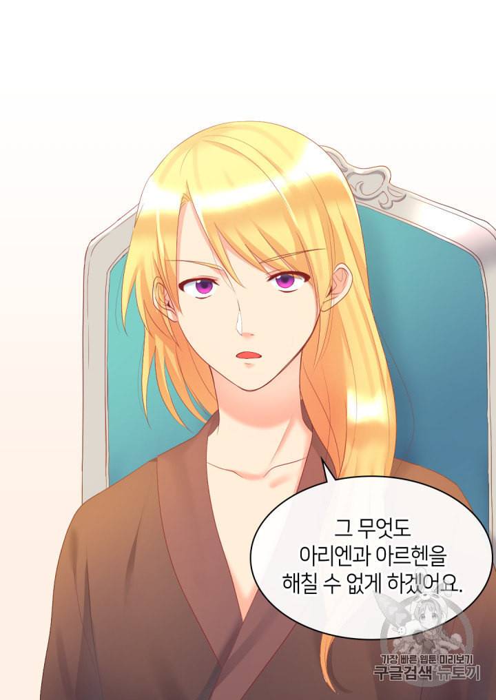 쌍둥이 남매의 뉴라이프 29화 41