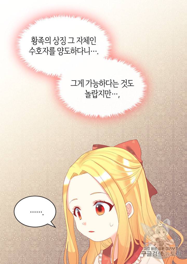 쌍둥이 남매의 뉴라이프 29화 48
