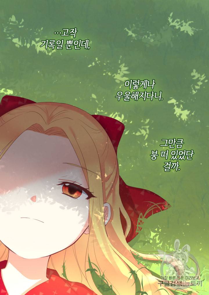 쌍둥이 남매의 뉴라이프 29화 66