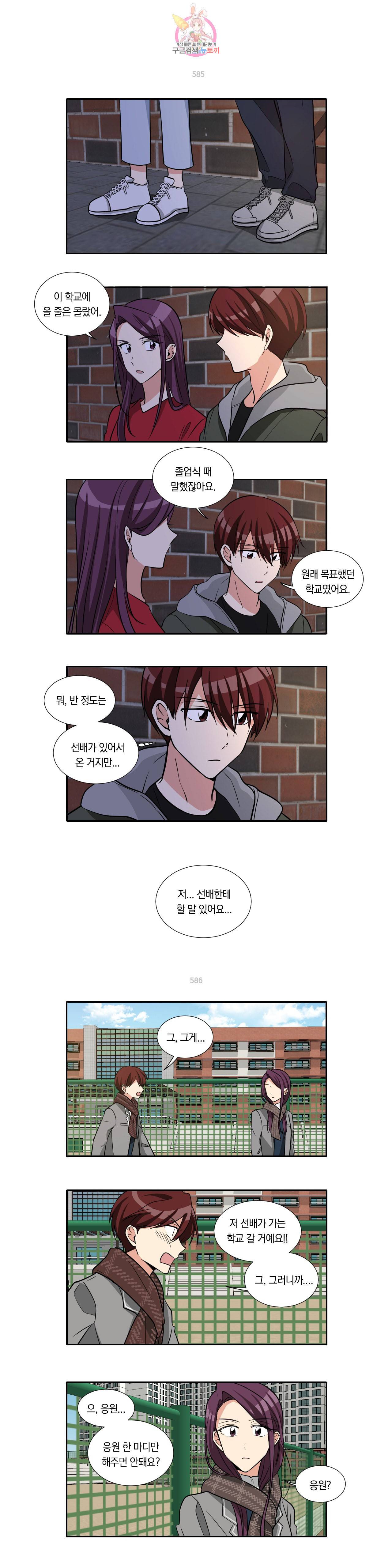 10년째 차이는 소꿉친구 84화 그리고 이 두 사람 최종화 3