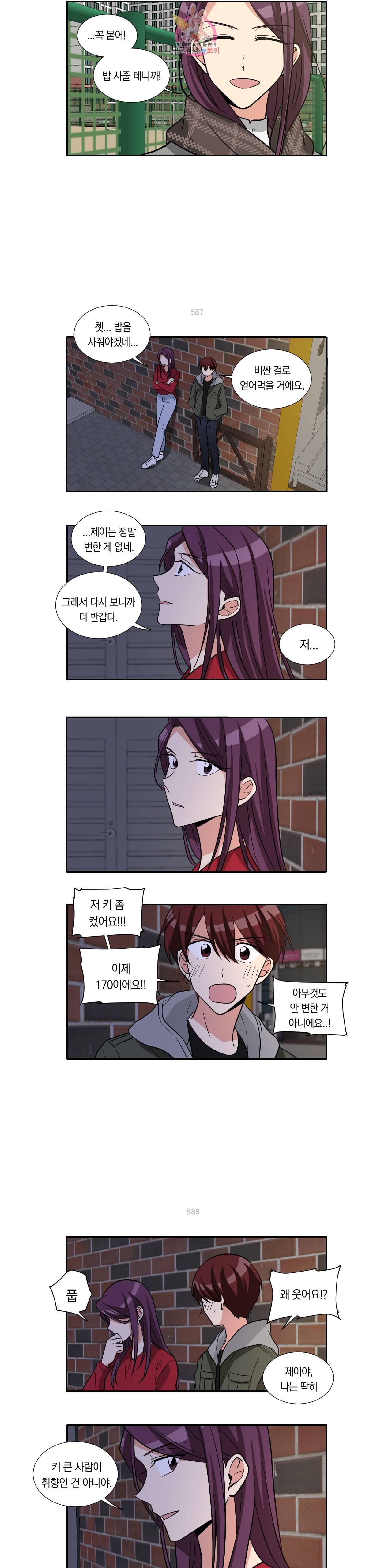 10년째 차이는 소꿉친구 84화 그리고 이 두 사람 최종화 4